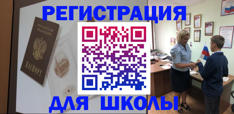 прописка в квартире в Севастополе