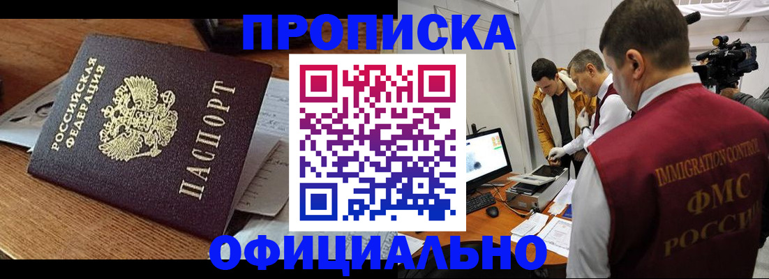 прописка иностранных граждан в Севастополе